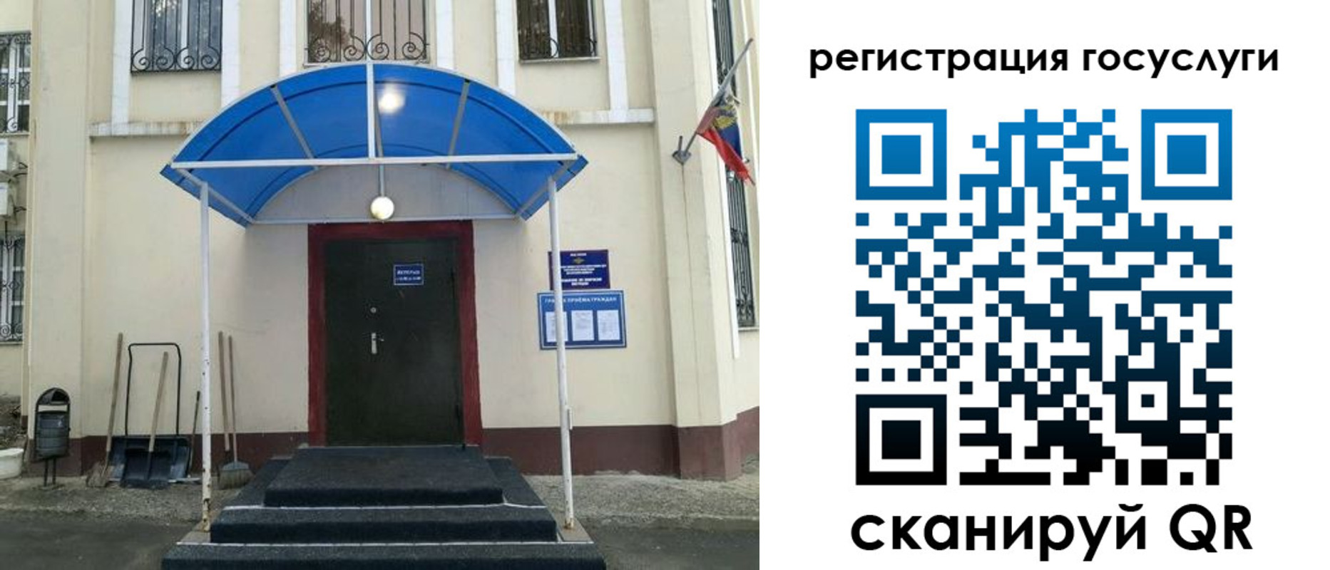 прописка для школы в Заинске
