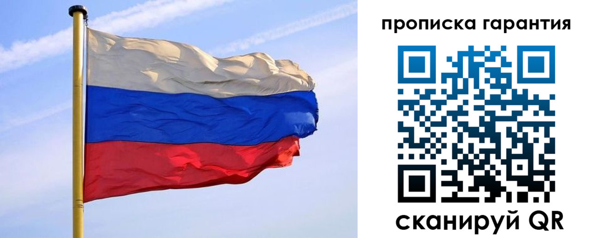 прописка регистрация в Заинске