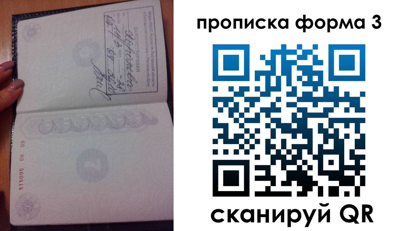 временная регистрация гарантия в Заинске