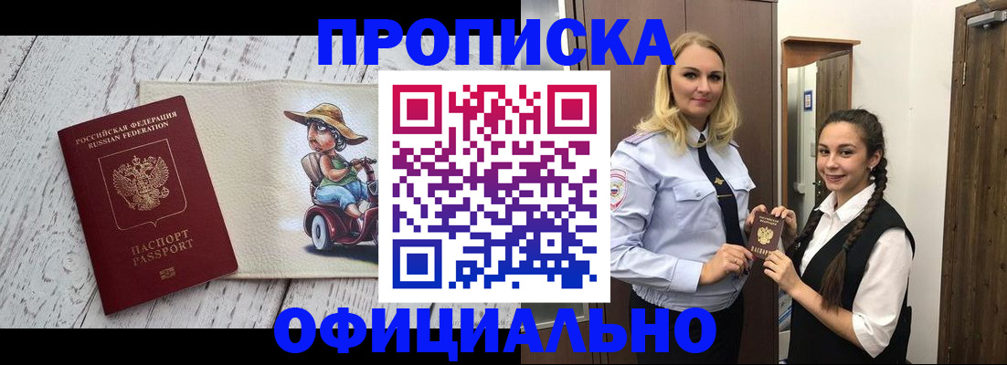 временная регистрация в Заинске