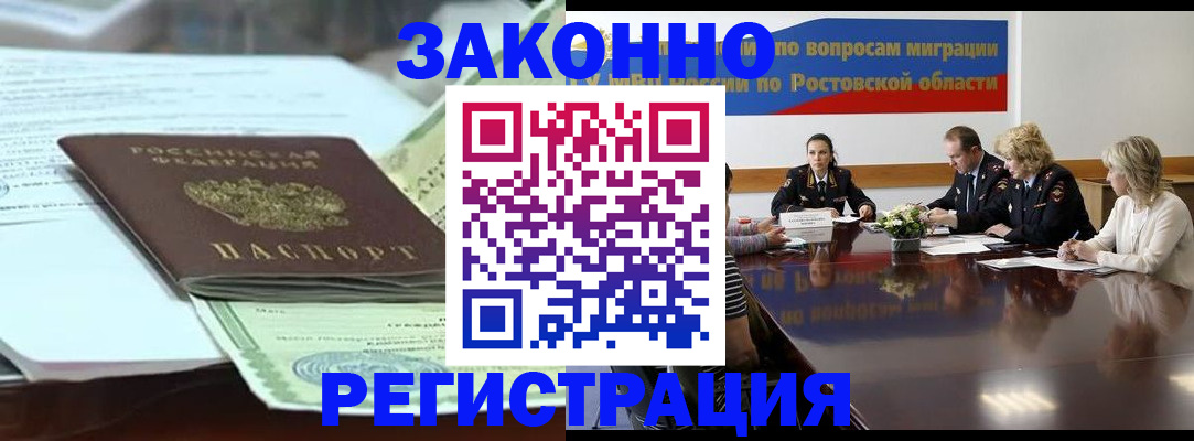 прописка в квартире в Заинске