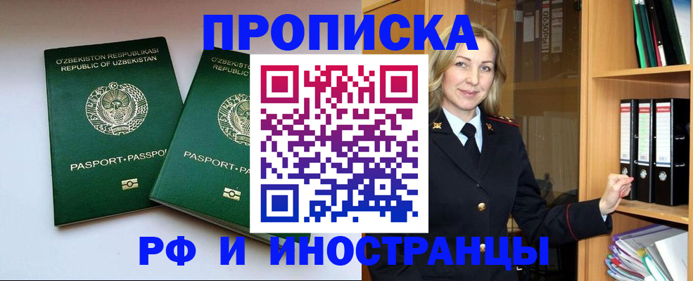 временная регистрация гарантия в Заинске