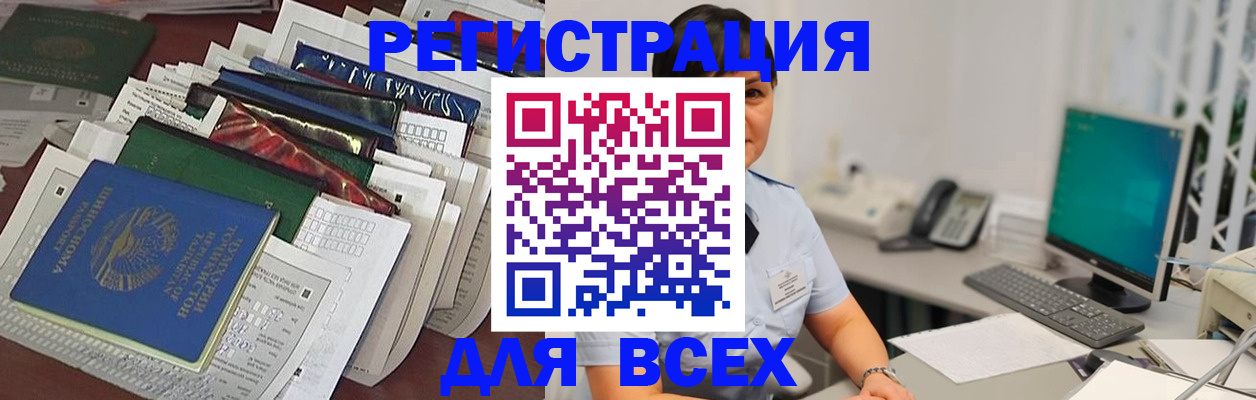 временная регистрация госуслуги в Заинске